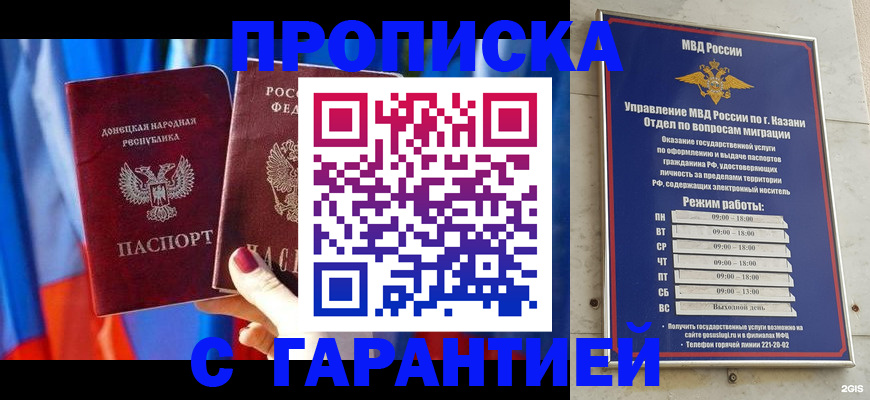 прописка паспорт в Шелехове