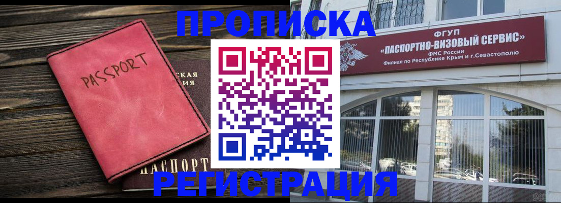 миграционный учет в Шелехове