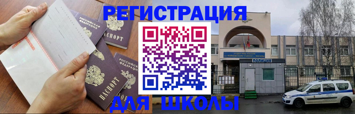 прописка в квартире в Шелехове